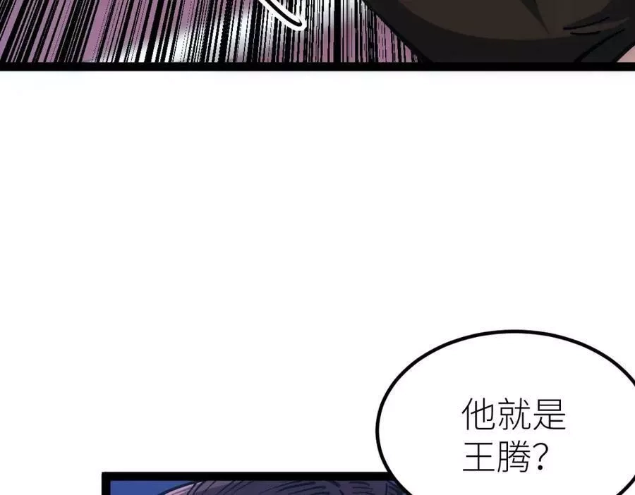 全属性武道,第50话 授勋,第147张
